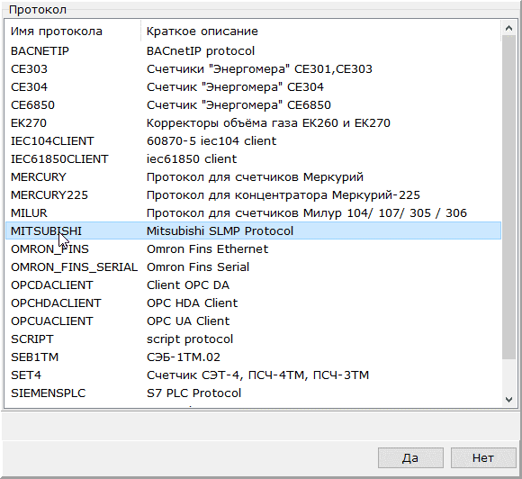 Multi-Protocol MasterOPC