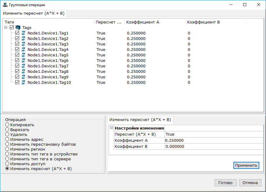 Modbus Universal MasterOPC