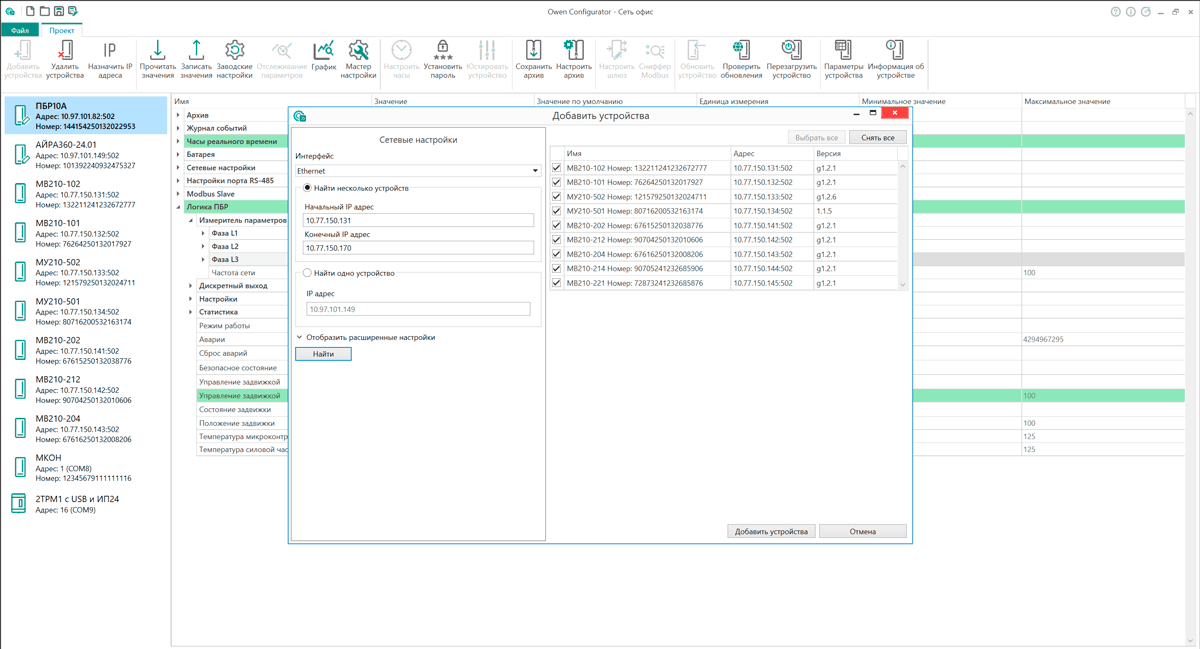Owen Configurator®